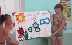 Лагерь  дневного прибывания "Радуга"