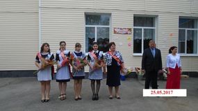 Праздник "Последний звонок" 