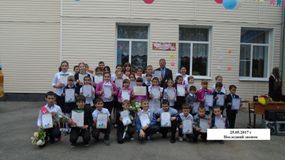 Праздник "Последний звонок" 